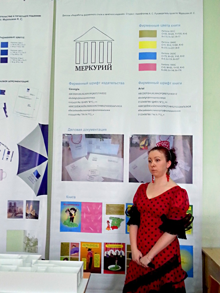 защита дипломов по графическому дизайну